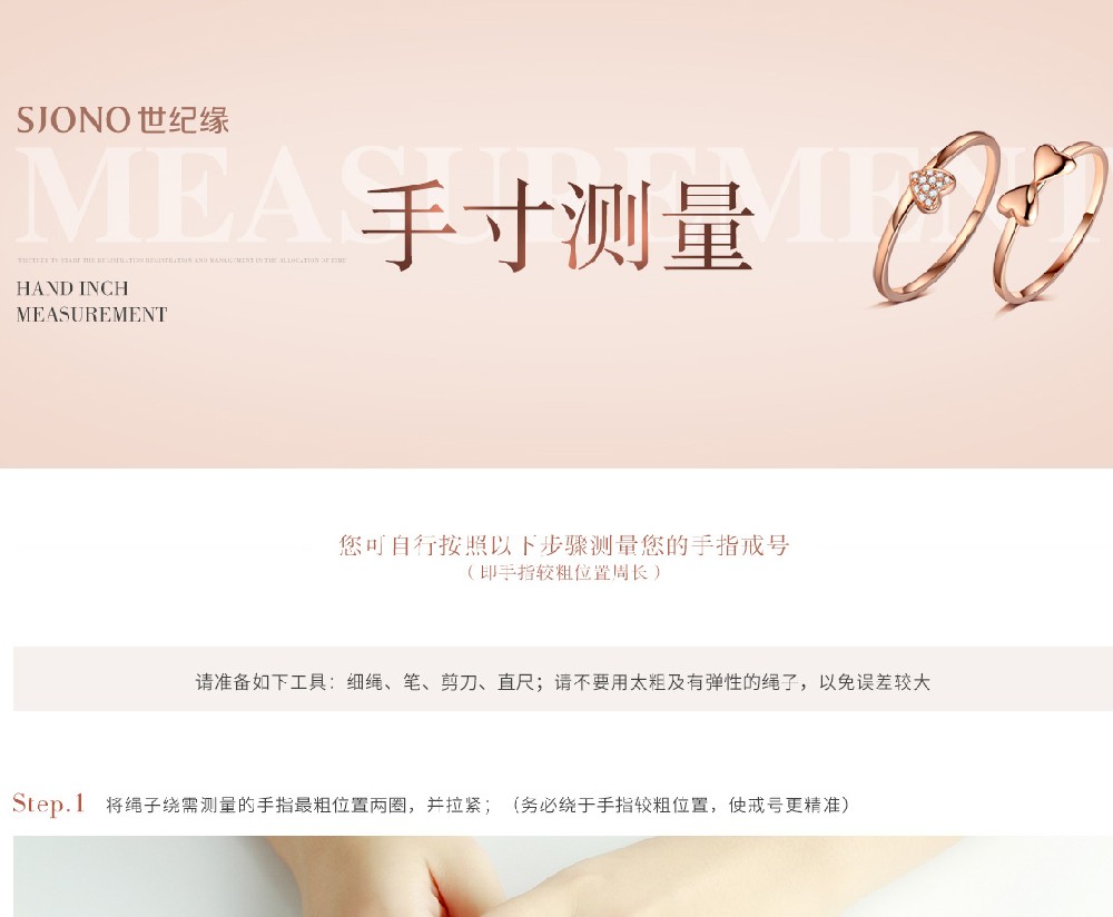 如何测量手寸？